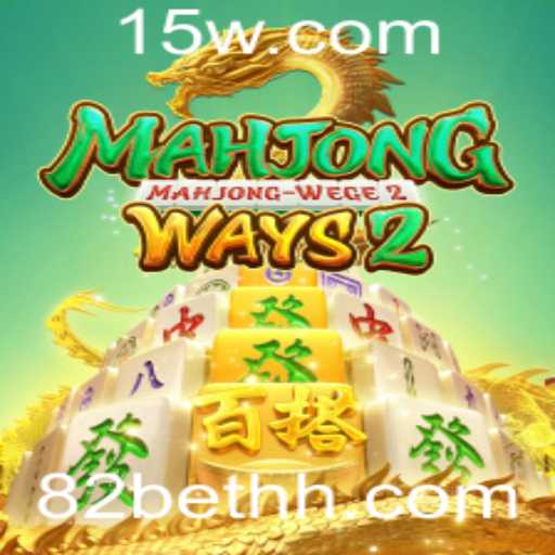 Mahjong Ways 2: Descubra o Fascínio e as Regras deste Populoso Jogo de Cassino